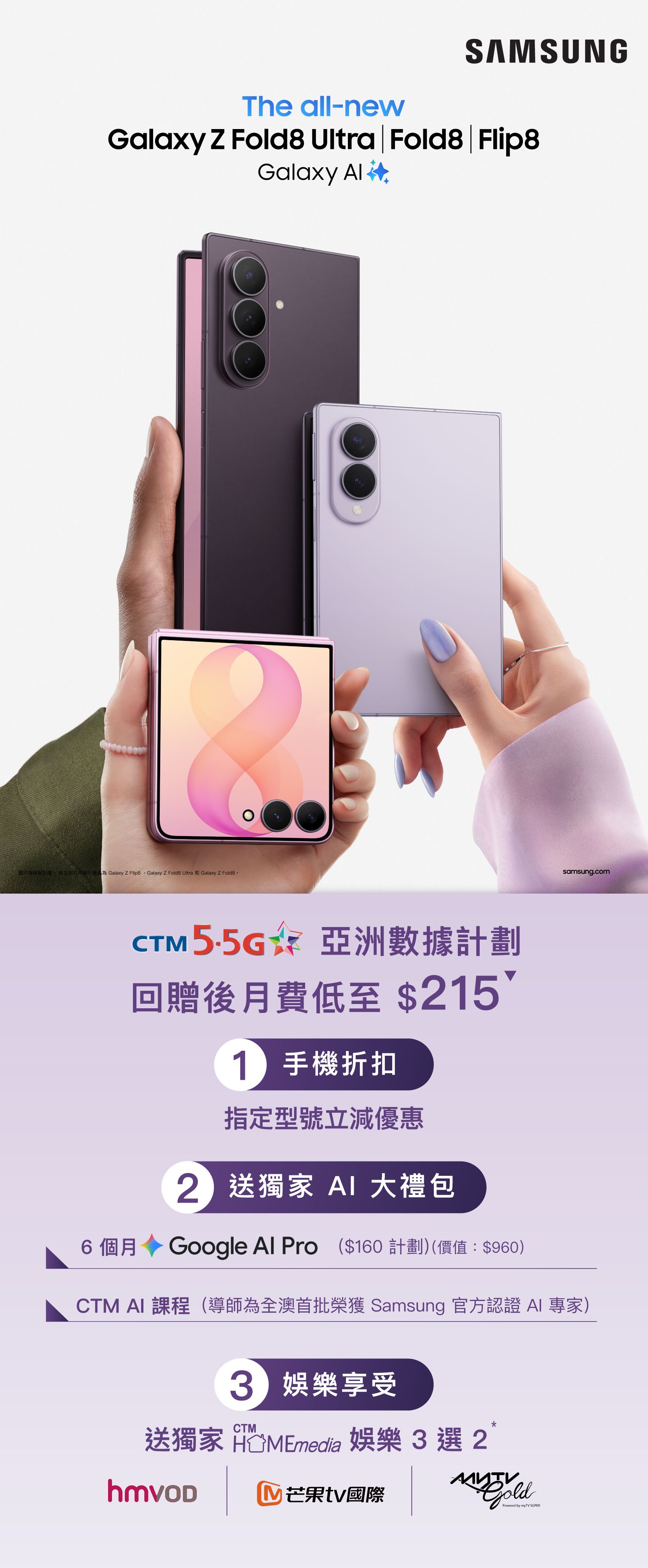 Samsung